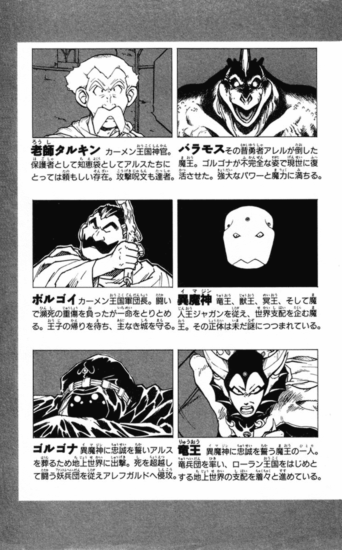 Dragon Quest Retsuden - Roto no Monshou Chapter 12.2 page 5 - Chapter 12 v2