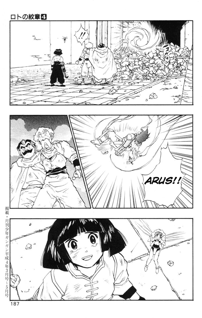 Dragon Quest Retsuden - Roto no Monshou Chapter 14 page 66 - Chapter 14 v2