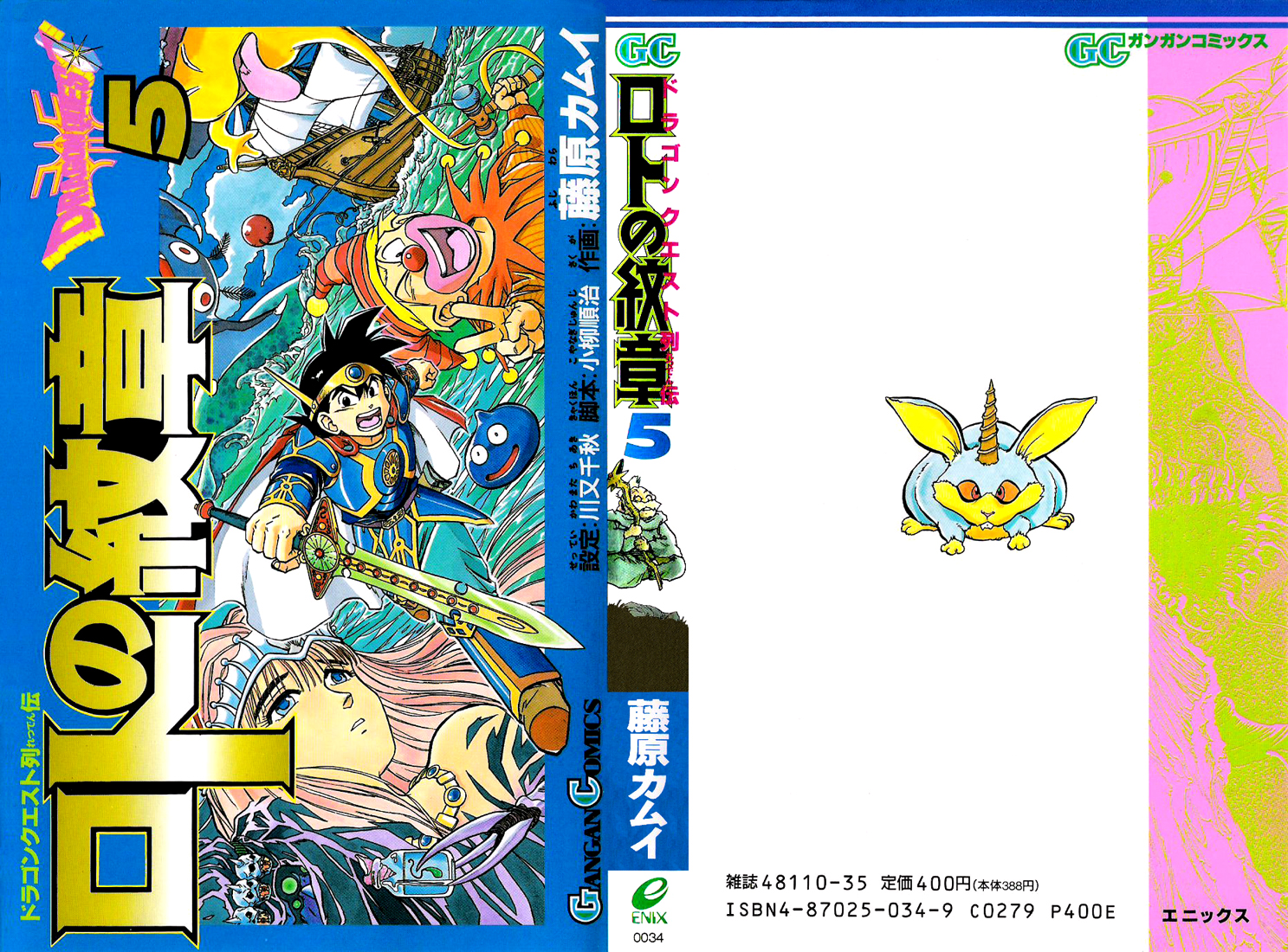 Dragon Quest Retsuden - Roto no Monshou Chapter 15.2 page 2 - Chapter 15 v2