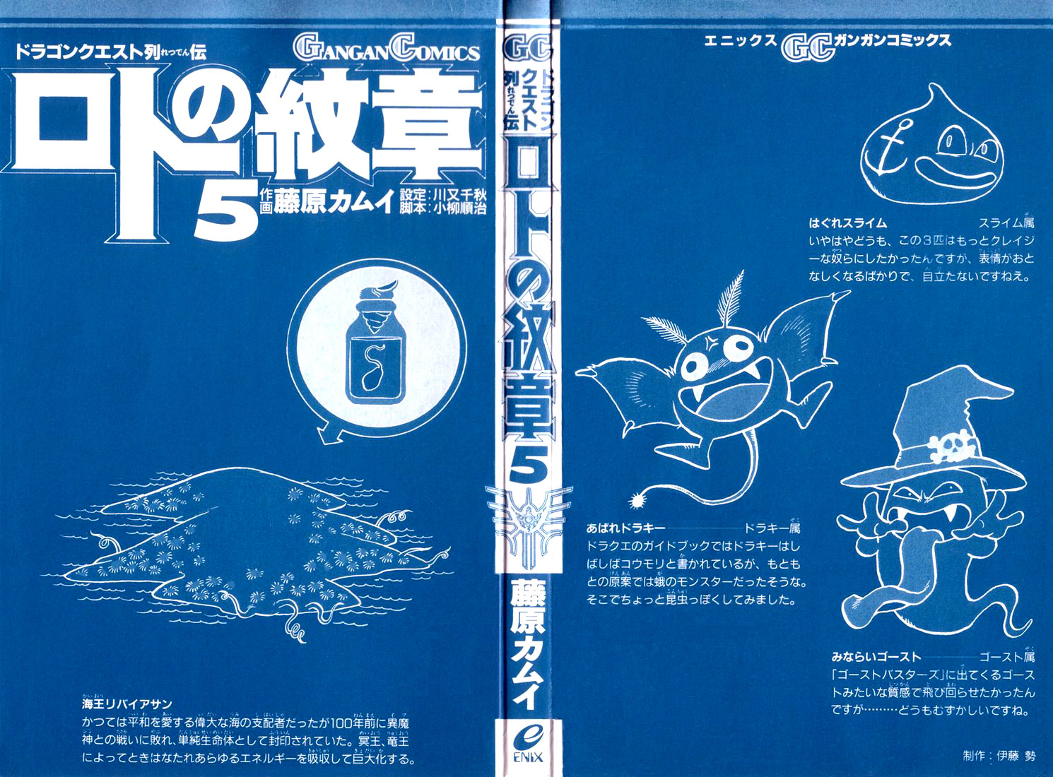 Dragon Quest Retsuden - Roto no Monshou Chapter 15.2 page 3 - Chapter 15 v2