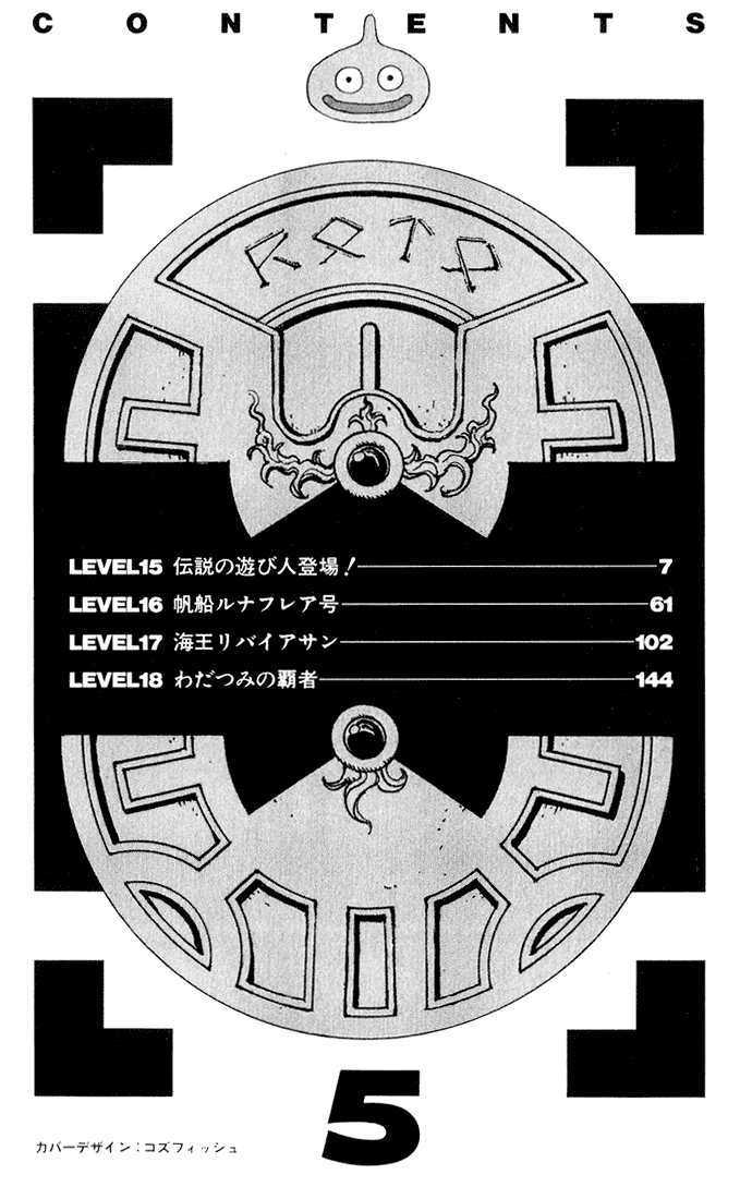 Dragon Quest Retsuden - Roto no Monshou Chapter 15.2 page 7 - Chapter 15 v2