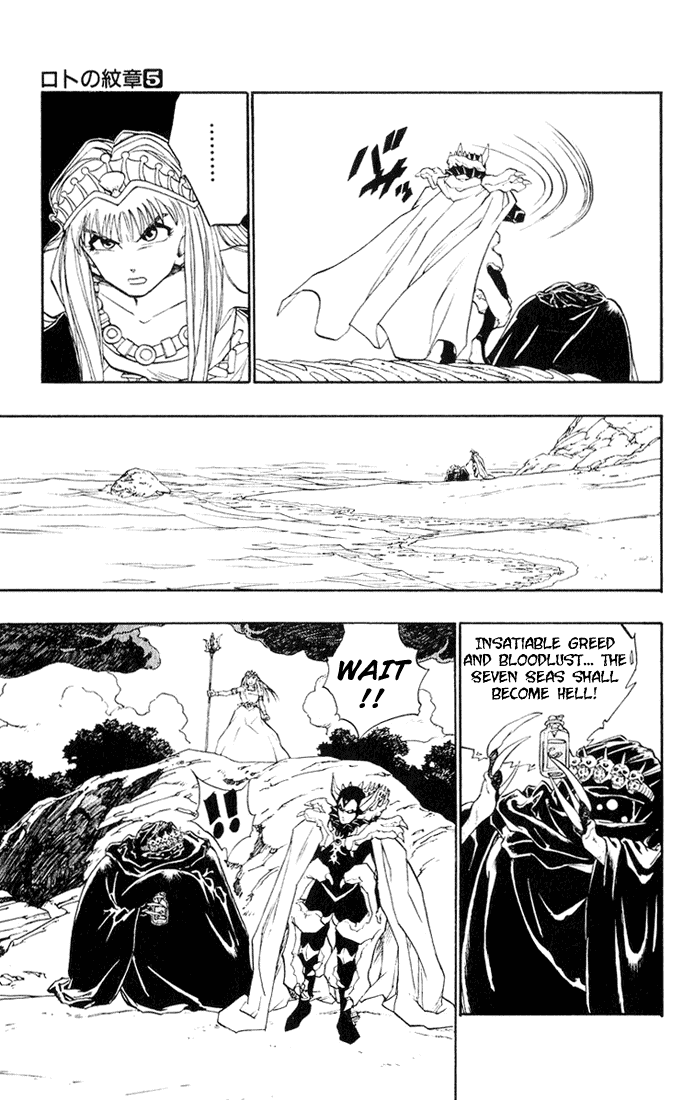 Dragon Quest Retsuden - Roto no Monshou Chapter 17.2 page 19 - Chapter 17 v2