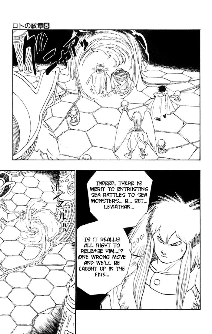 Dragon Quest Retsuden - Roto no Monshou Chapter 17.2 page 7 - Chapter 17 v2