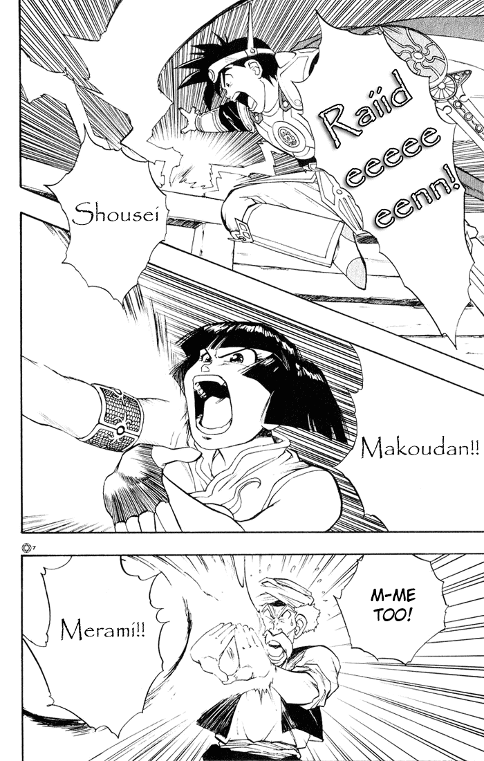 Dragon Quest Retsuden - Roto no Monshou Chapter 18.2 page 21 - Chapter 18 v2