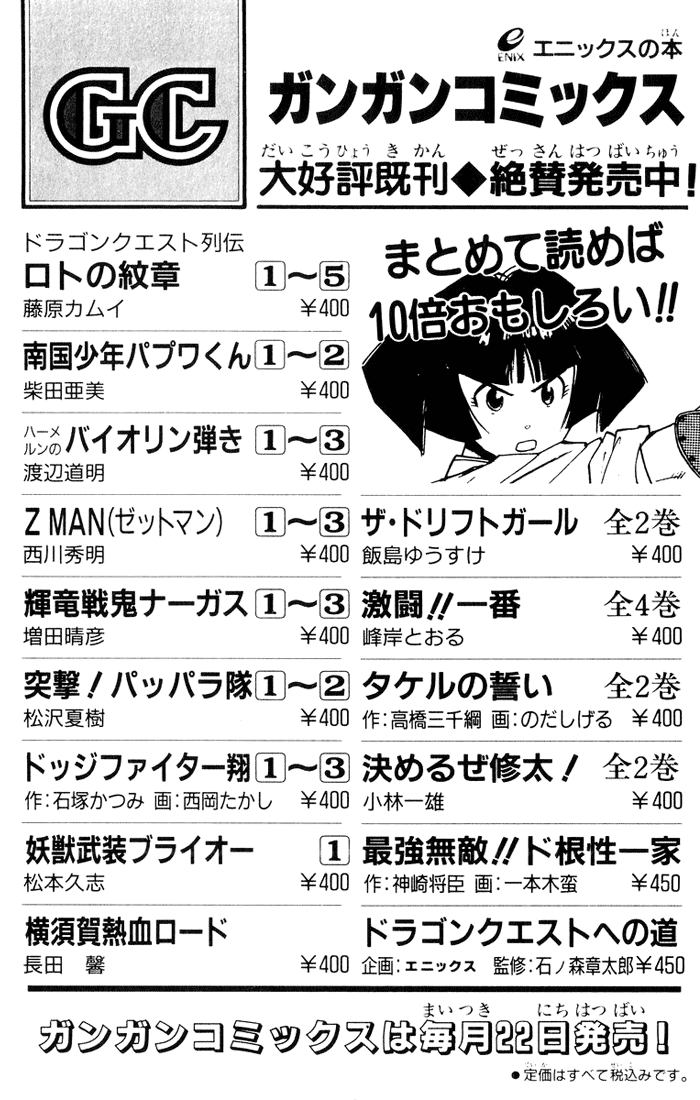 Dragon Quest Retsuden - Roto no Monshou Chapter 18.2 page 45 - Chapter 18 v2