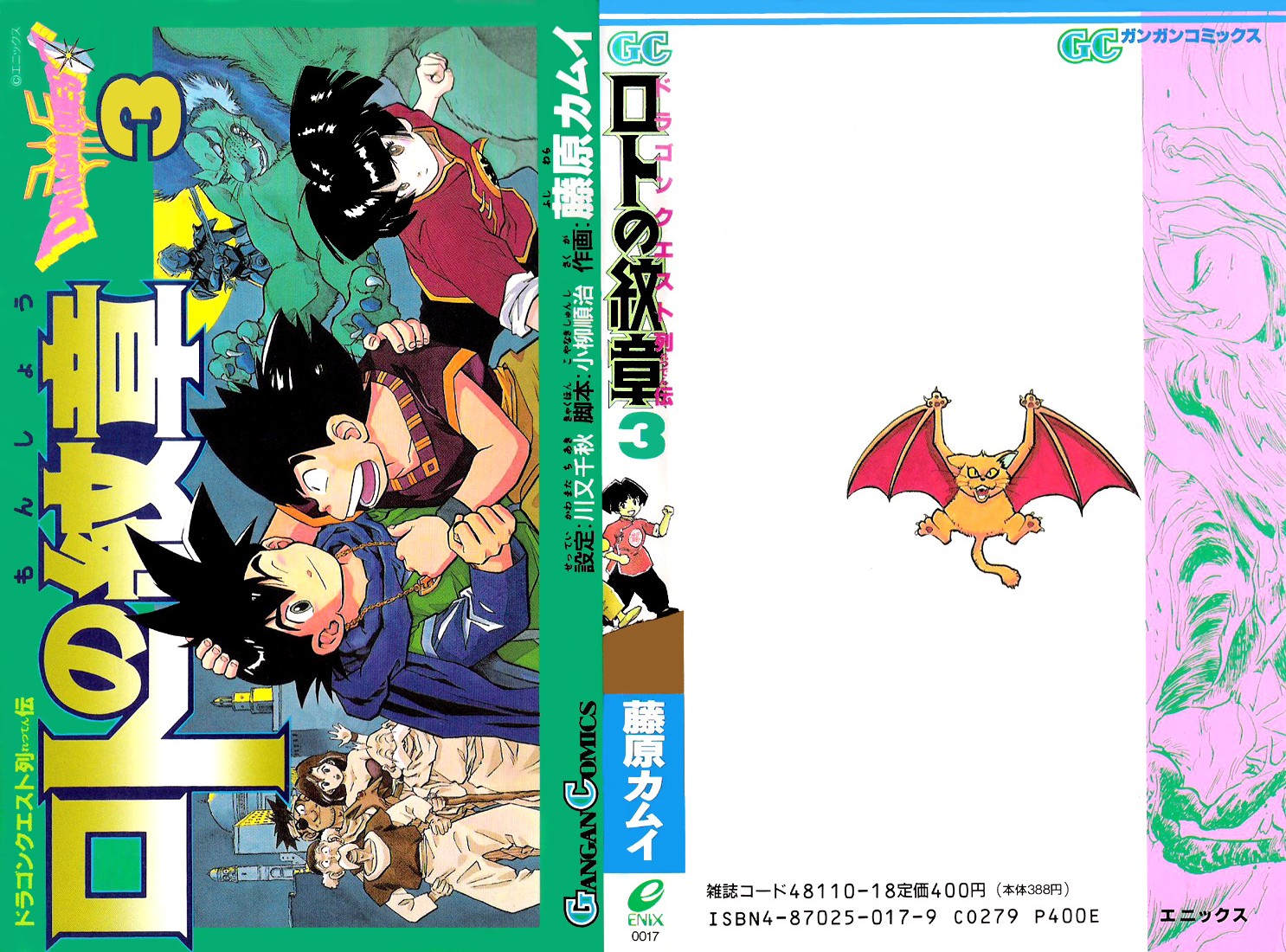 Dragon Quest Retsuden - Roto no Monshou Chapter 8.2 page 1 - Chapter 8 v2