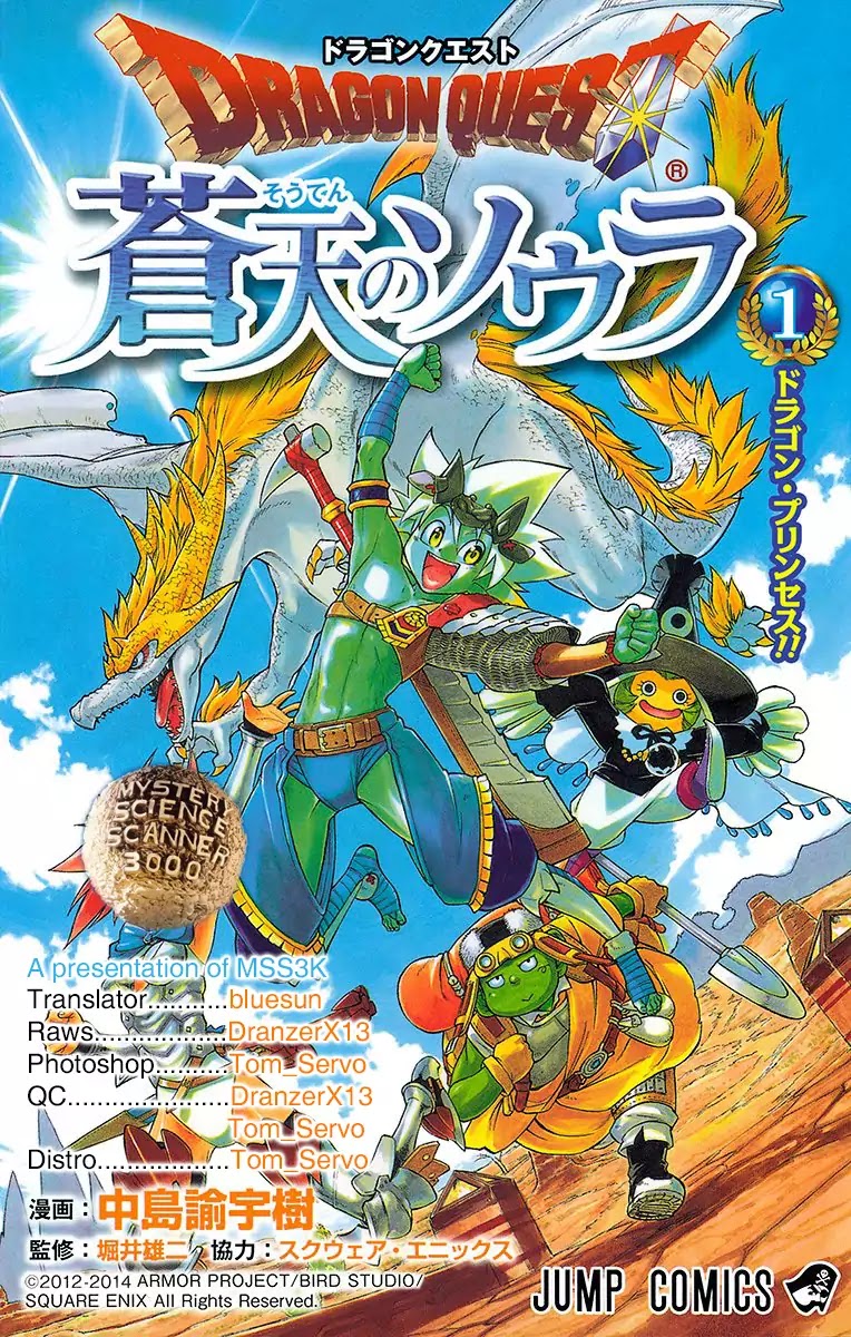 Dragon Quest: Sola in the Blue Sky Chapter 0 page 1 - Chapter 0: Prologue