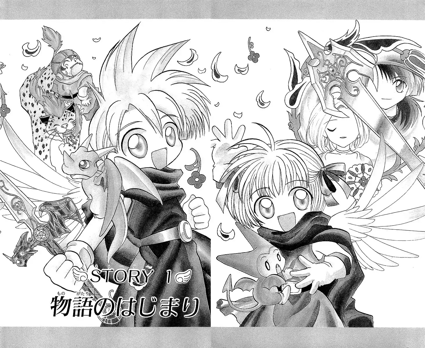 Dragon Quest: Tale of Heaven Chapter 1 page 6 - Chapter 1: The Tale Begins