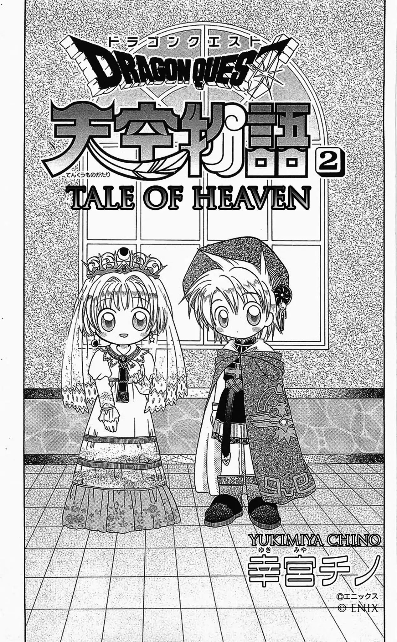 Dragon Quest: Tale of Heaven Chapter 7 page 1 - Chapter 7: Stop and Take a Look Around You