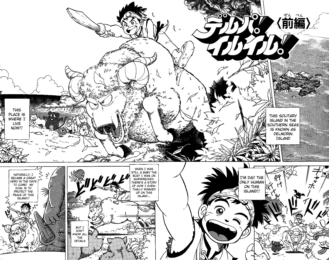 Dragon Quest: The Adventure of Dai Chapter 1 page 6 - Chapter 1: Derupa! Iruiru! Part 1