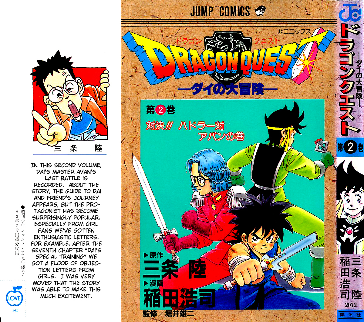 Dragon Quest: The Adventure of Dai Chapter 10 page 1 - Chapter 10: Hadlar's Identity...!!
