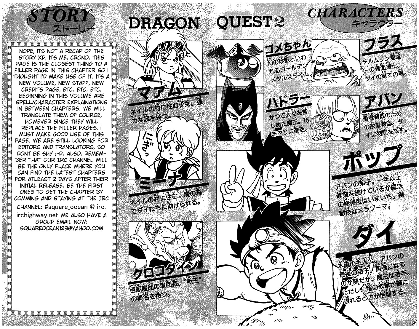 Dragon Quest: The Adventure of Dai Chapter 10 page 3 - Chapter 10: Hadlar's Identity...!!