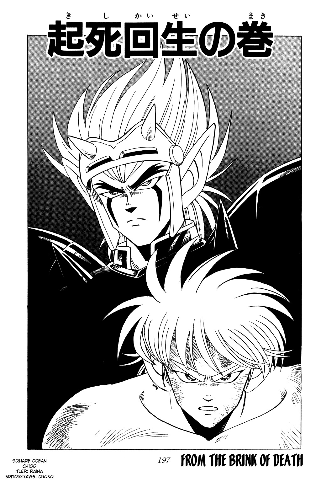 Dragon Quest: The Adventure of Dai Chapter 100 page 1 - Chapter 100: From The Brink of Death
