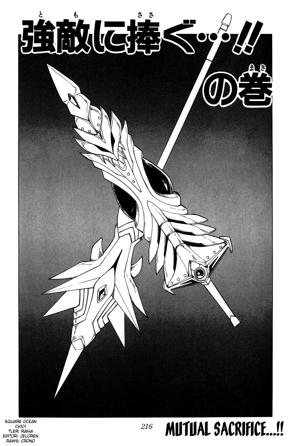 Dragon Quest: The Adventure of Dai Chapter 101 page 1 - Chapter 101: Mutual Sacrifice...!!