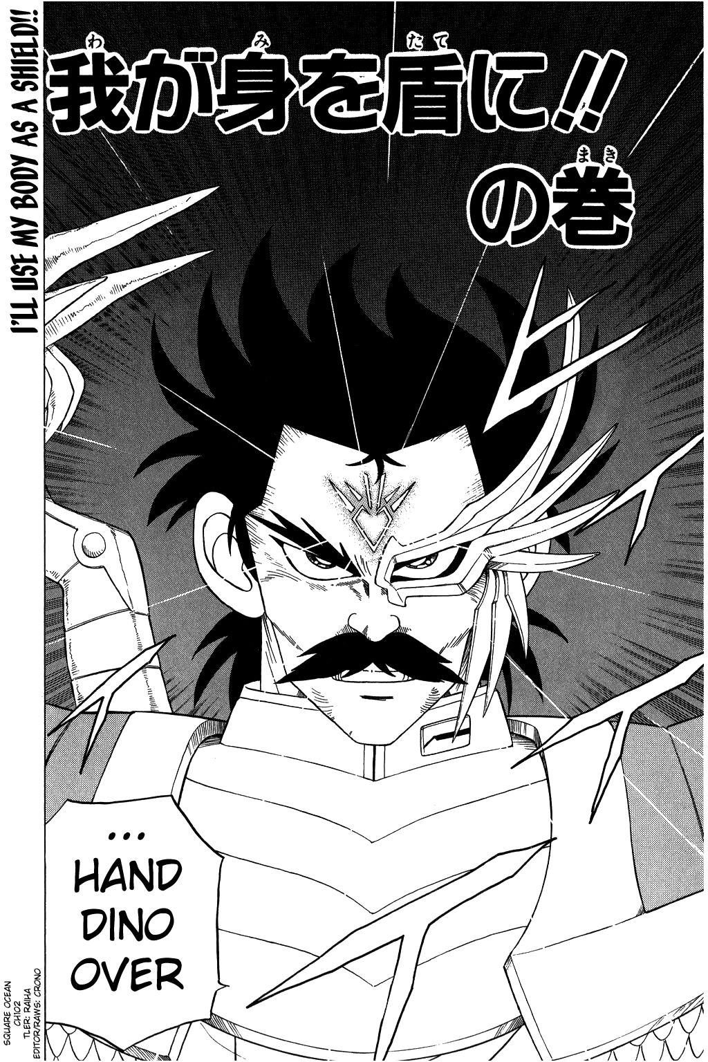 Dragon Quest: The Adventure of Dai Chapter 102 page 1 - Chapter 102: I'll Use My Body As A Shield!!