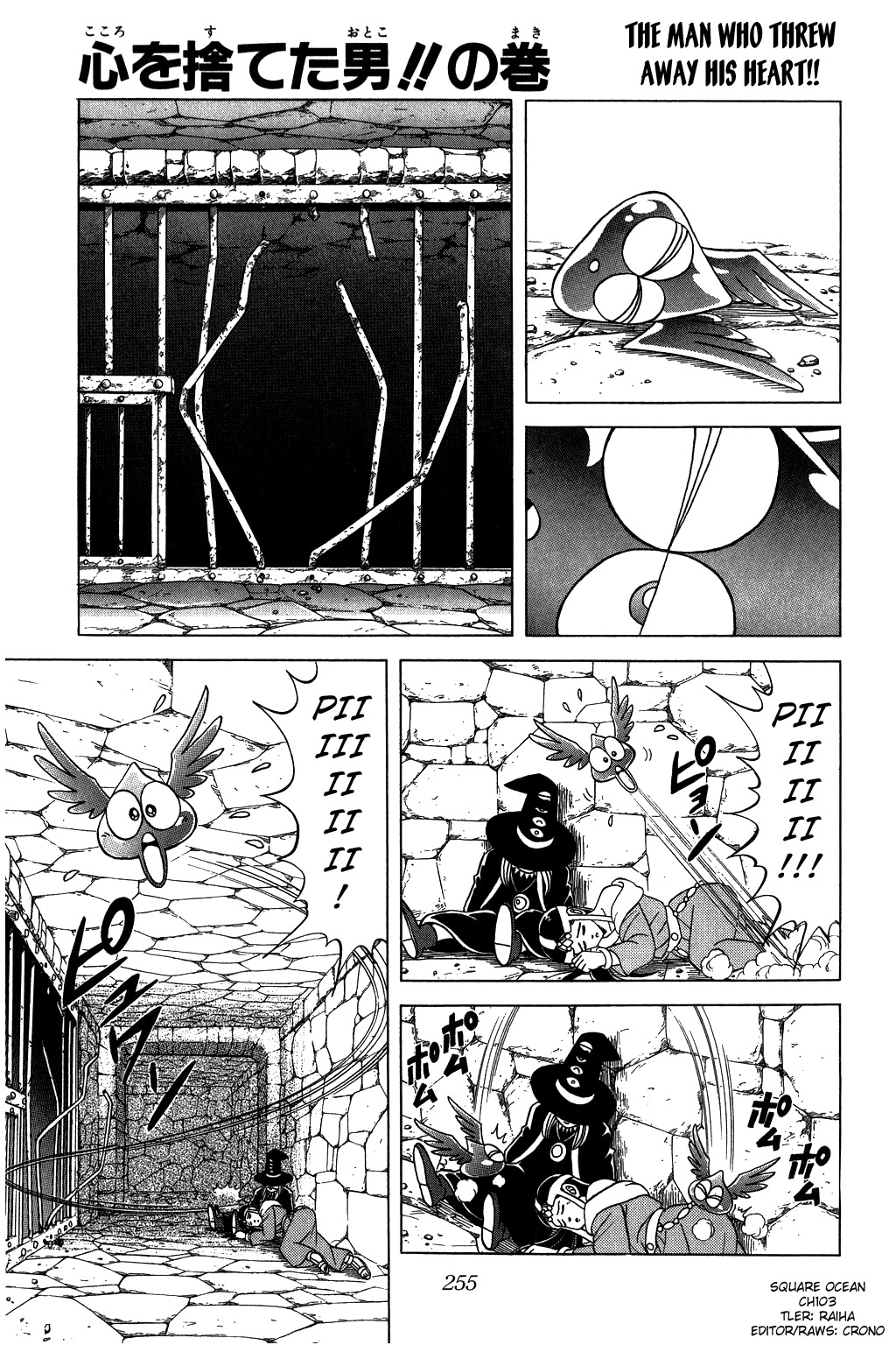 Dragon Quest: The Adventure of Dai Chapter 103 page 1 - Chapter 103: The Man Who Threw Away His Heart!!
