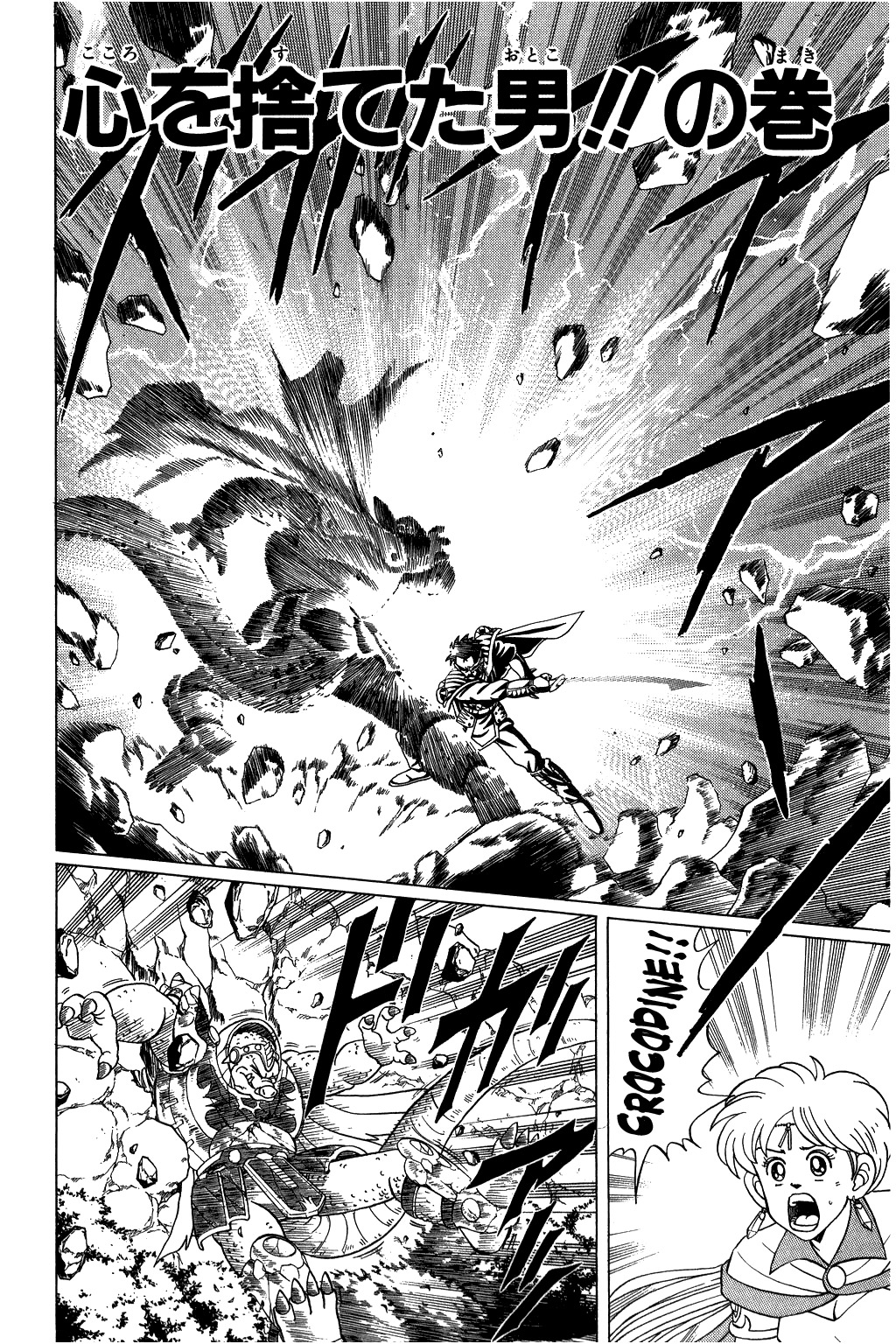 Dragon Quest: The Adventure of Dai Chapter 103 page 2 - Chapter 103: The Man Who Threw Away His Heart!!