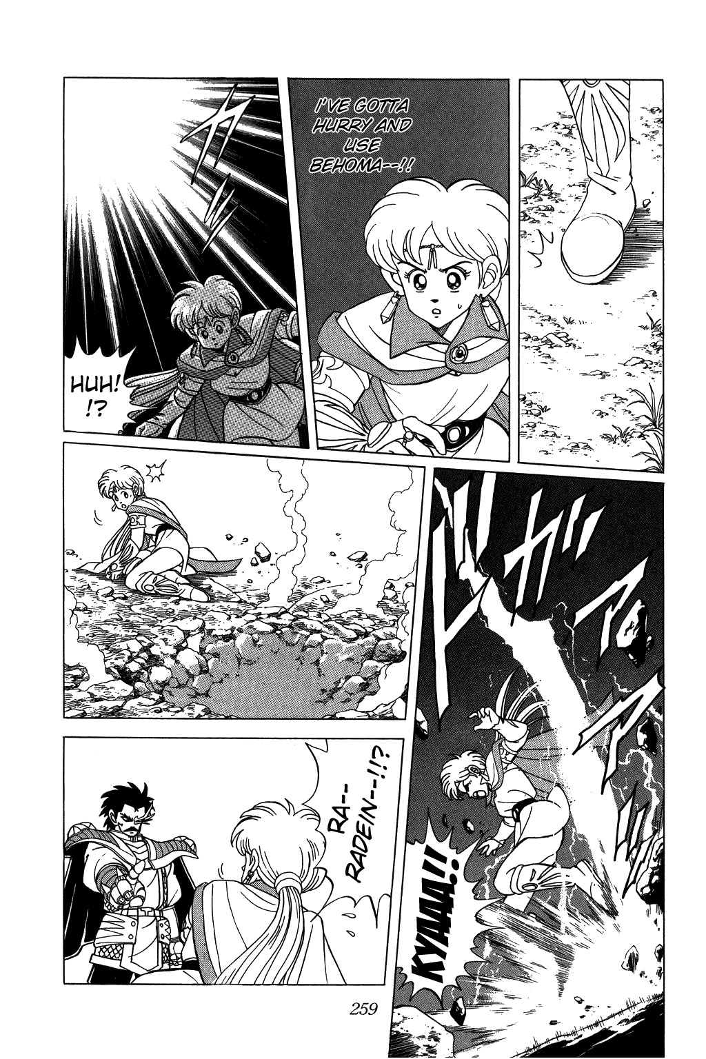 Dragon Quest: The Adventure of Dai Chapter 103 page 5 - Chapter 103: The Man Who Threw Away His Heart!!