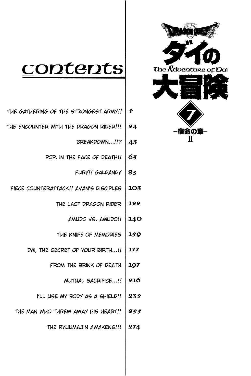 Dragon Quest: The Adventure of Dai Chapter 104 page 1 - Chapter 104: The Ryuu-Majin Awakens!!!