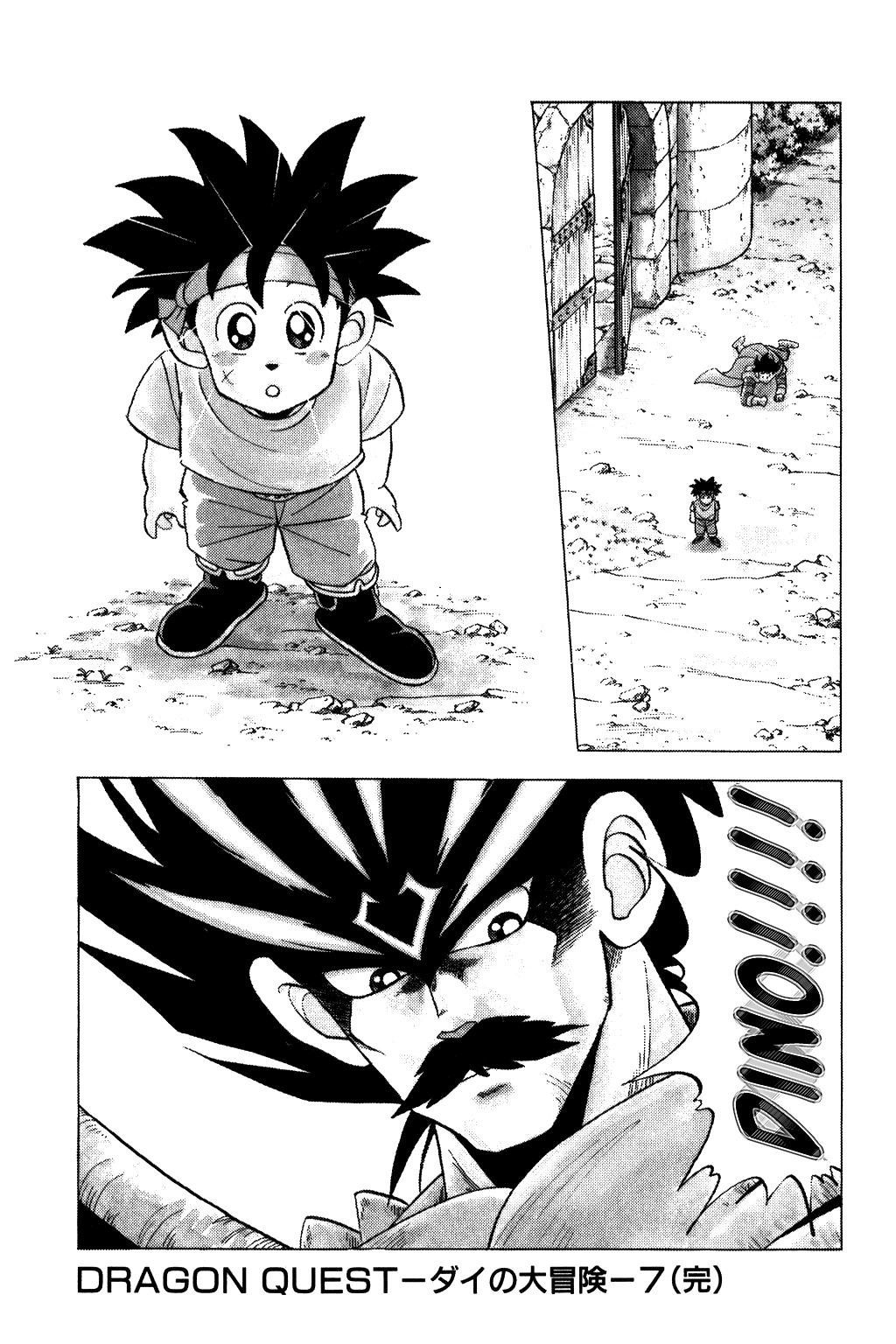 Dragon Quest: The Adventure of Dai Chapter 104 page 19 - Chapter 104: The Ryuu-Majin Awakens!!!