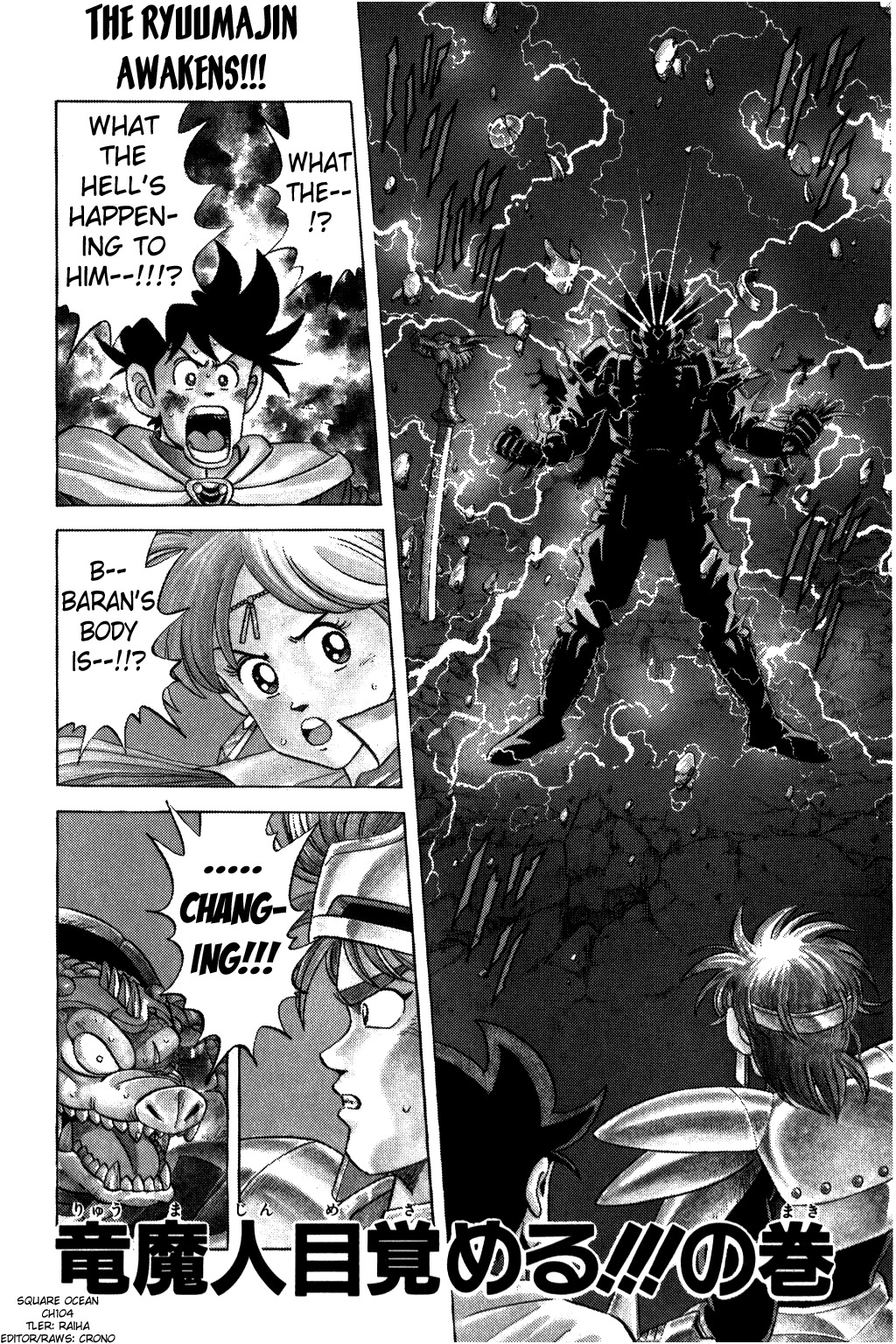Dragon Quest: The Adventure of Dai Chapter 104 page 2 - Chapter 104: The Ryuu-Majin Awakens!!!