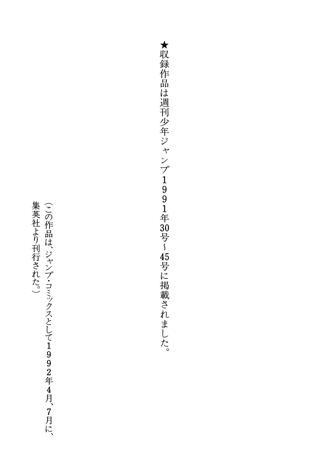 Dragon Quest: The Adventure of Dai Chapter 104 page 21 - Chapter 104: The Ryuu-Majin Awakens!!!