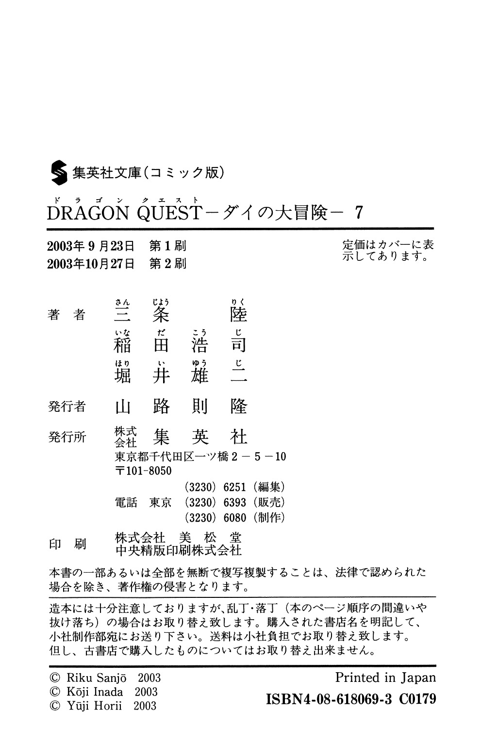 Dragon Quest: The Adventure of Dai Chapter 104 page 24 - Chapter 104: The Ryuu-Majin Awakens!!!