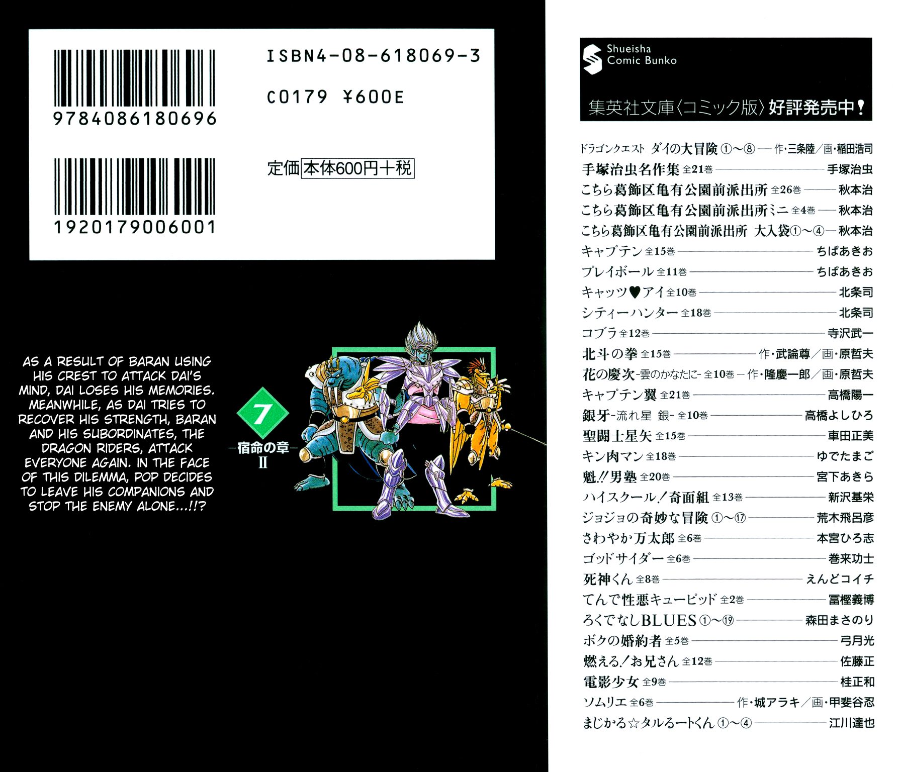 Dragon Quest: The Adventure of Dai Chapter 104 page 25 - Chapter 104: The Ryuu-Majin Awakens!!!