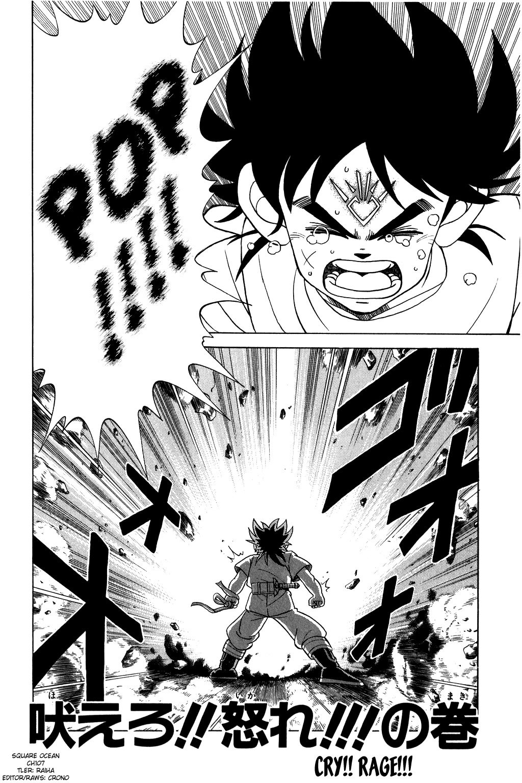Dragon Quest: The Adventure of Dai Chapter 107 page 1 - Chapter 107: Cry!! Rage!!