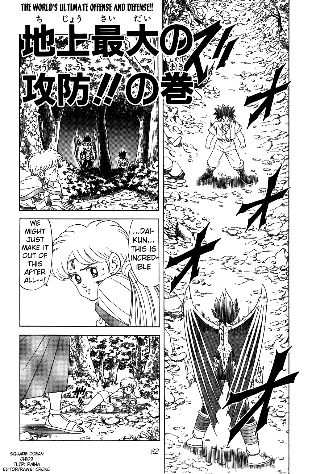 Dragon Quest: The Adventure of Dai Chapter 109 page 1 - Chapter 109: The World's Ultimate Offense and Defense!!
