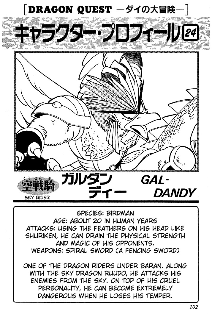 Dragon Quest: The Adventure of Dai Chapter 109 page 19 - Chapter 109: The World's Ultimate Offense and Defense!!