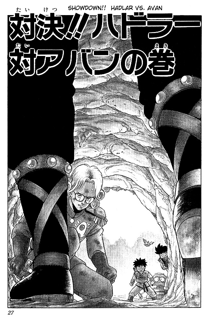 Dragon Quest: The Adventure of Dai Chapter 11 page 1 - Chapter 11: Battle!! Hadlar versus Avan