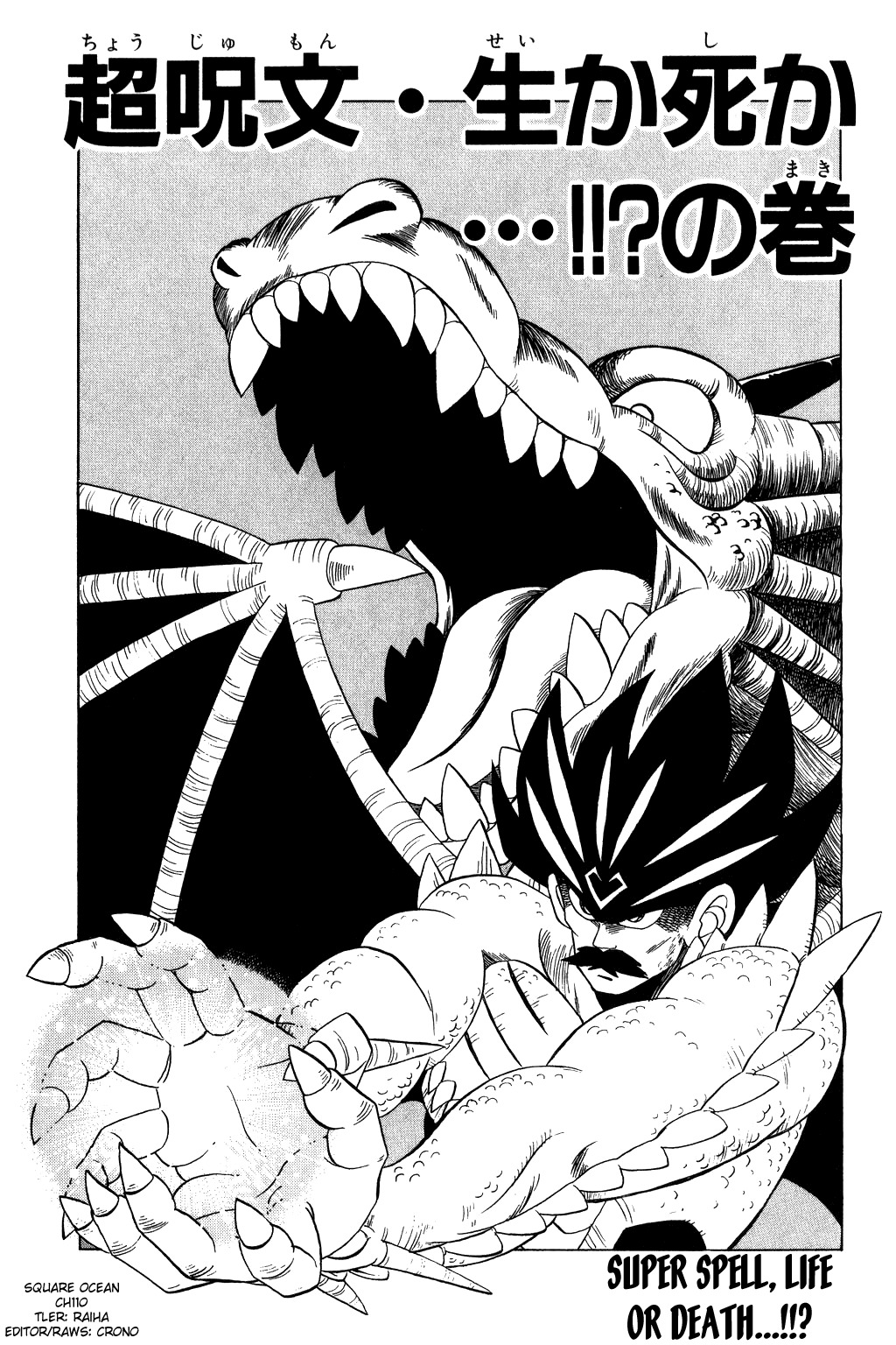 Dragon Quest: The Adventure of Dai Chapter 110 page 1 - Chapter 110: Super Spell, Life or Death...!!?