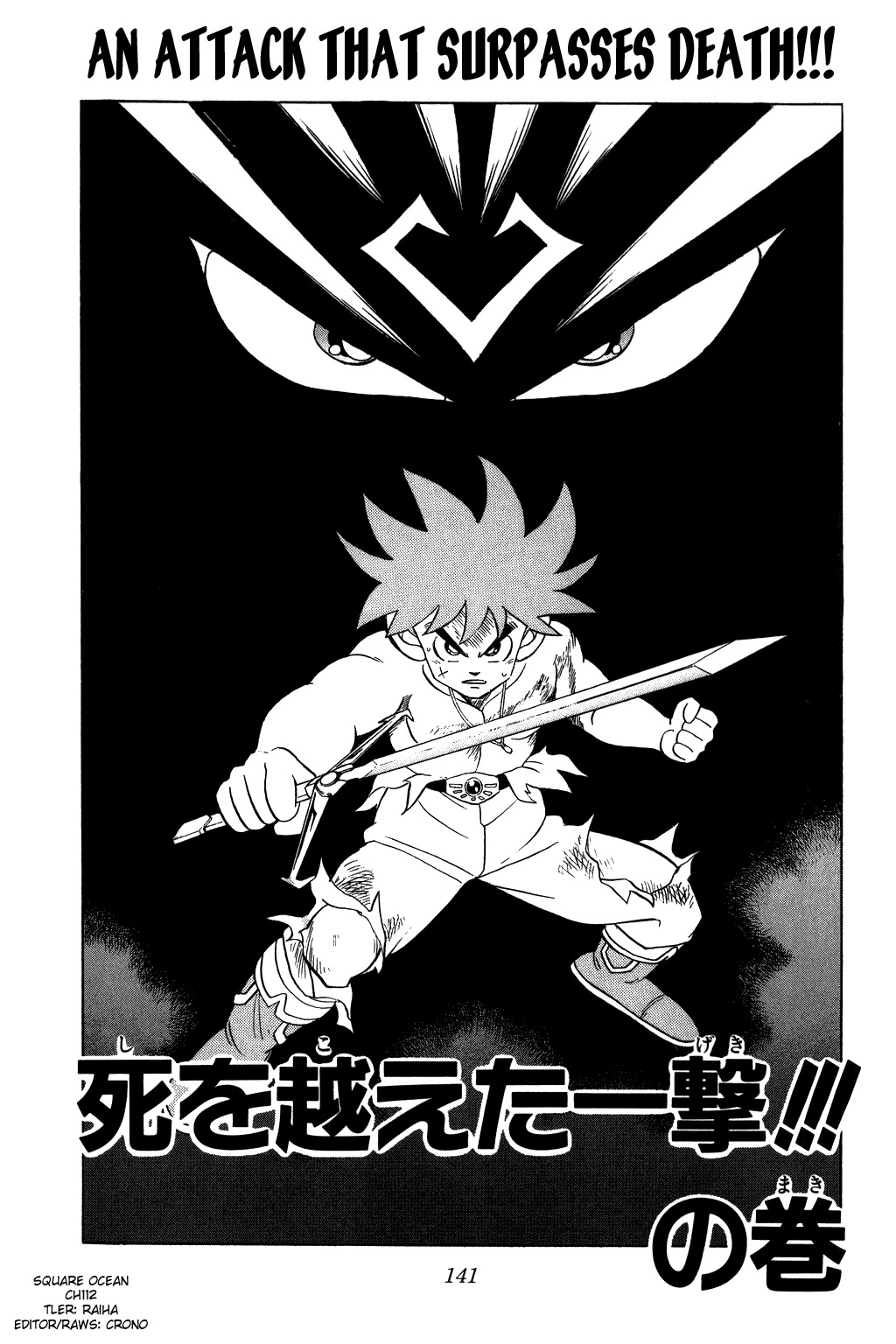 Dragon Quest: The Adventure of Dai Chapter 112 page 1 - Chapter 112: An Attack That Surpasses Death!!!