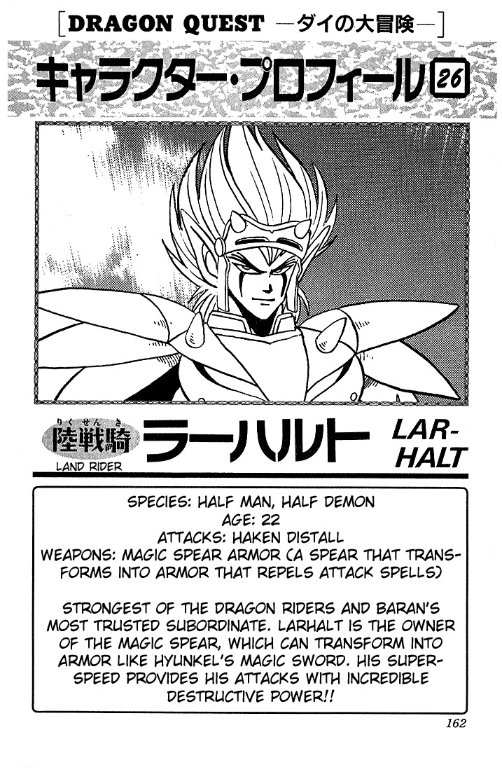 Dragon Quest: The Adventure of Dai Chapter 112 page 20 - Chapter 112: An Attack That Surpasses Death!!!