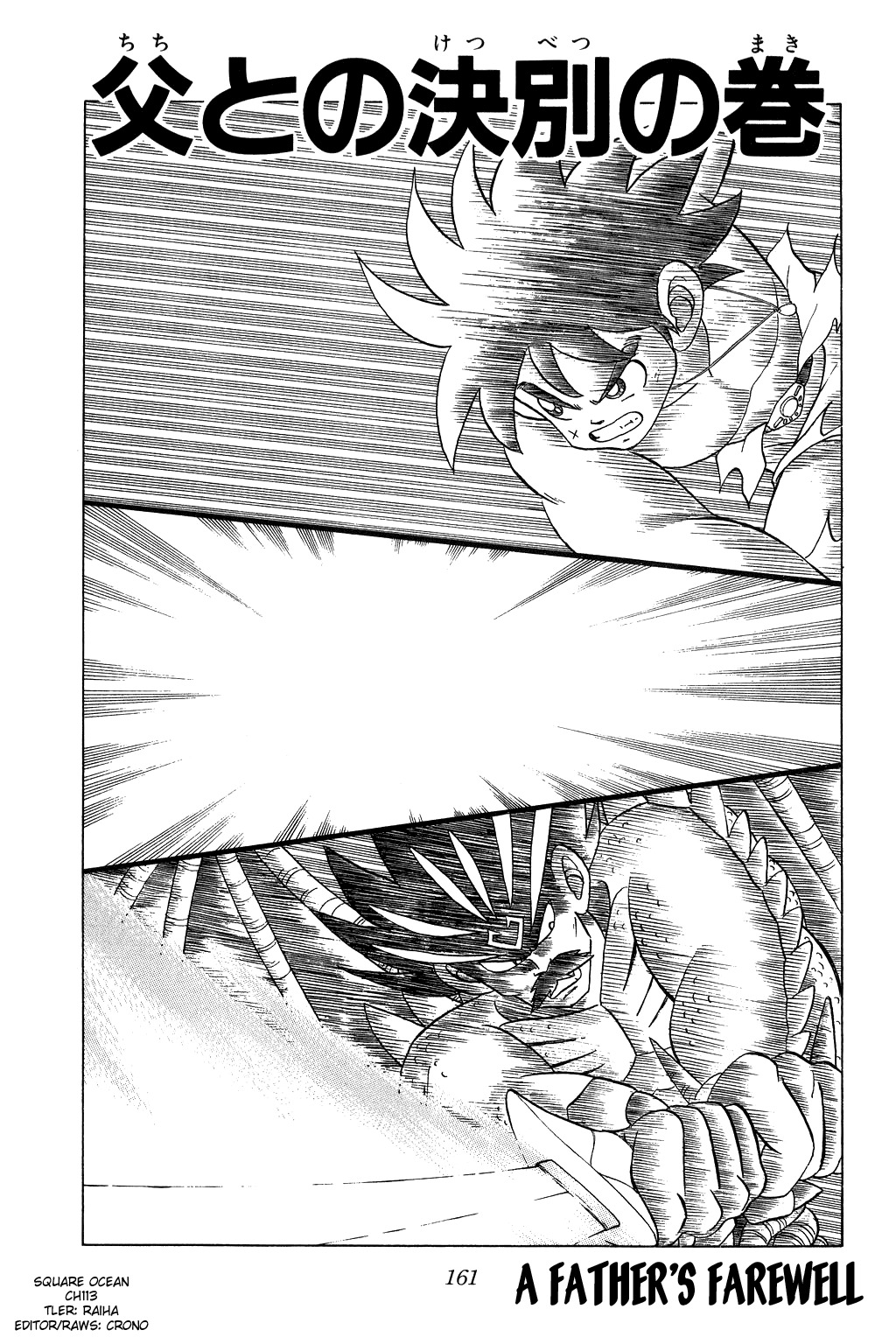 Dragon Quest: The Adventure of Dai Chapter 113 page 1 - Chapter 113: A Father's Farewell