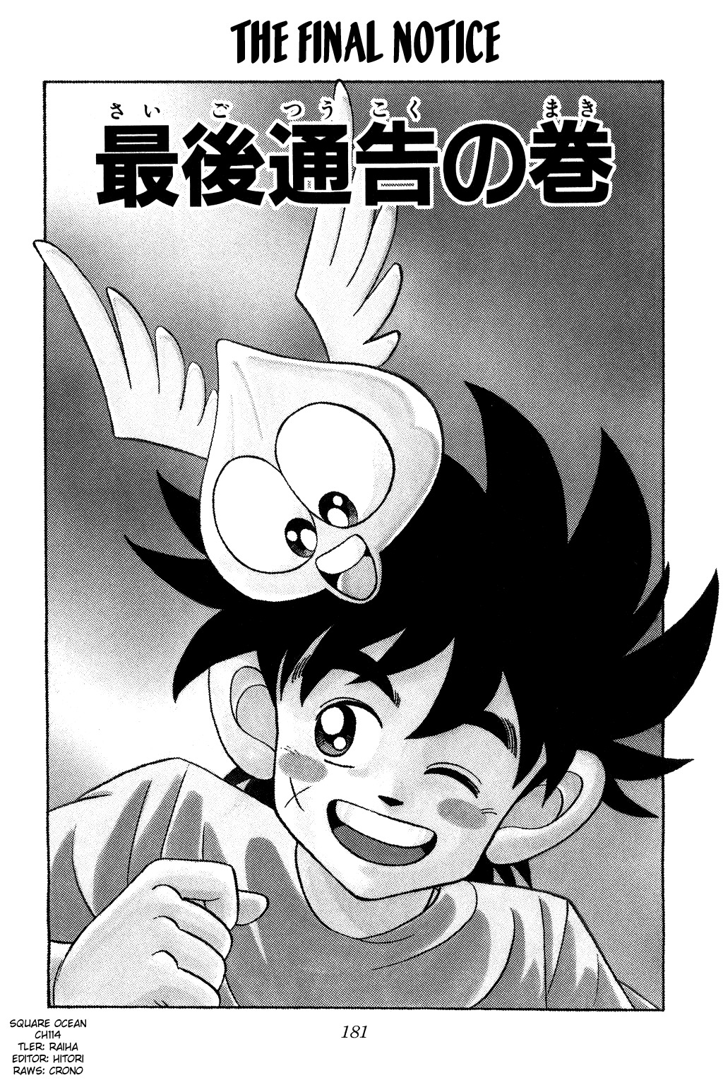 Dragon Quest: The Adventure of Dai Chapter 114 page 1 - Chapter 114: The Final Notice