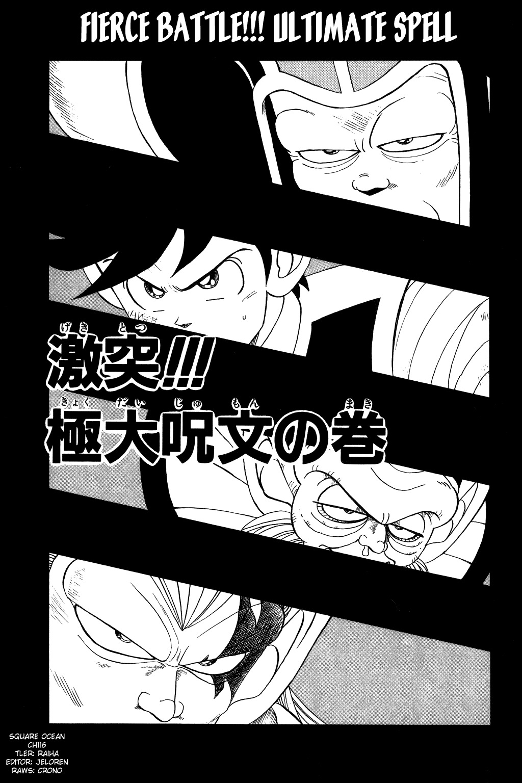Dragon Quest: The Adventure of Dai Chapter 116 page 1 - Chapter 116: Fierce Battle!!! Ultimate Spell