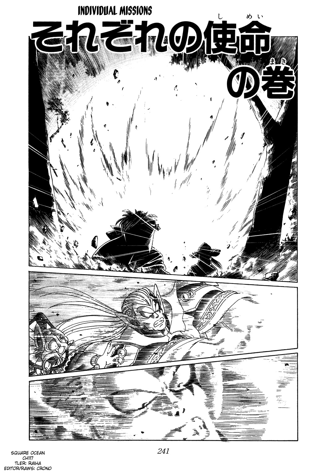 Dragon Quest: The Adventure of Dai Chapter 117 page 1 - Chapter 117: Individual Missions