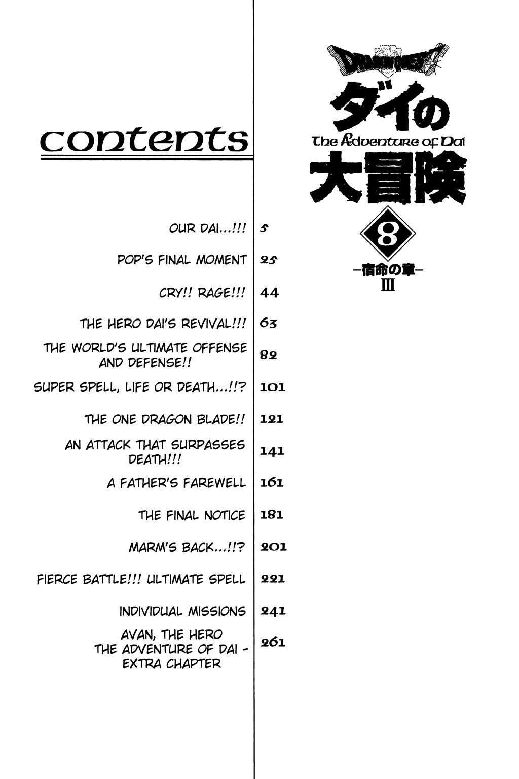 Dragon Quest: The Adventure of Dai Chapter 118 page 1 - Chapter 118: Avan, The Hero — Side Story