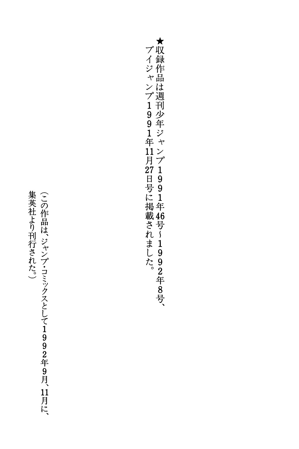 Dragon Quest: The Adventure of Dai Chapter 118 page 35 - Chapter 118: Avan, The Hero — Side Story