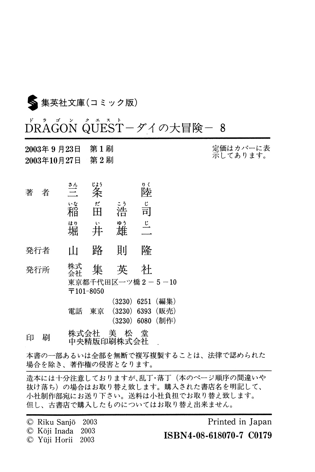 Dragon Quest: The Adventure of Dai Chapter 118 page 36 - Chapter 118: Avan, The Hero — Side Story