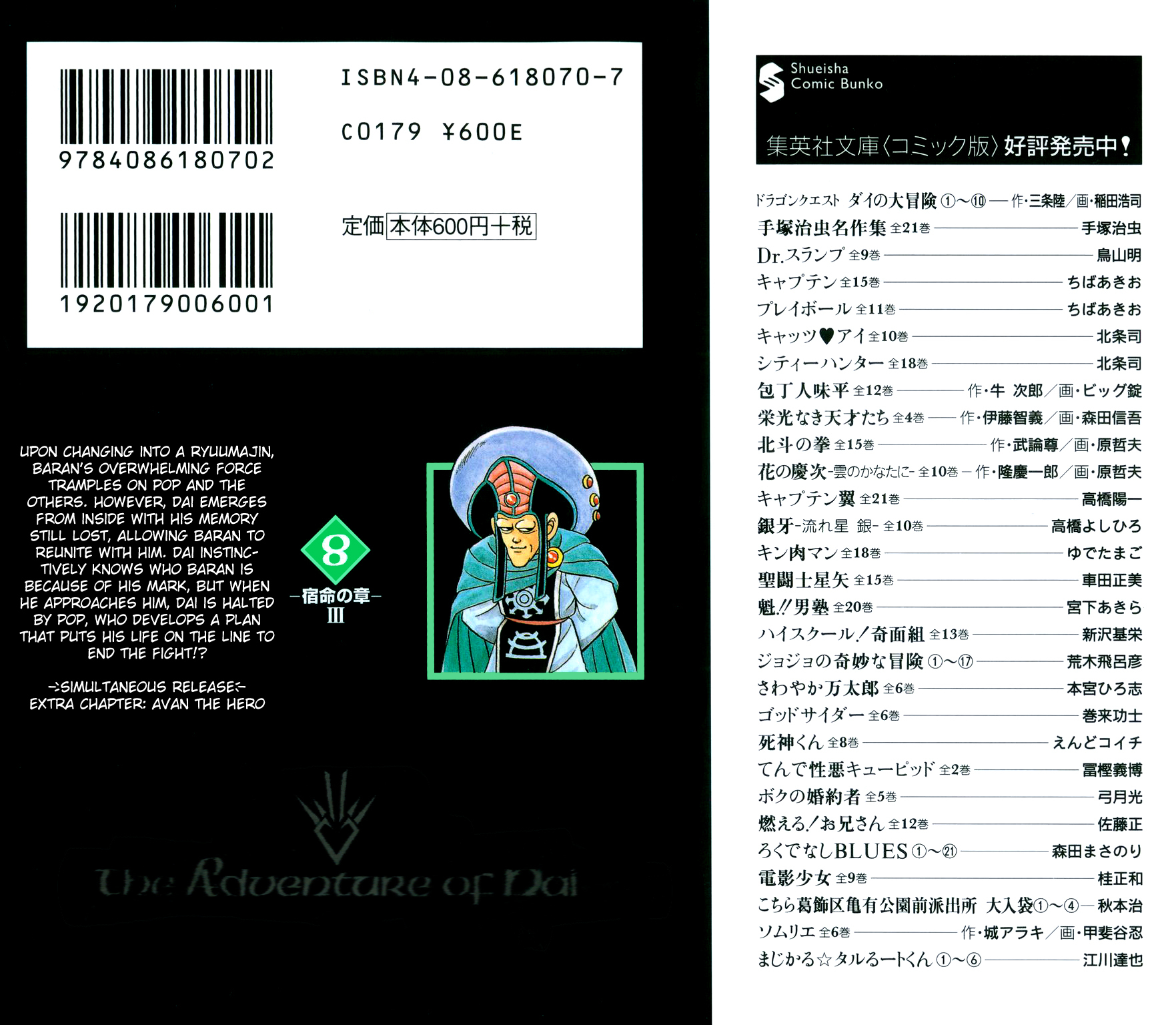 Dragon Quest: The Adventure of Dai Chapter 118 page 37 - Chapter 118: Avan, The Hero — Side Story
