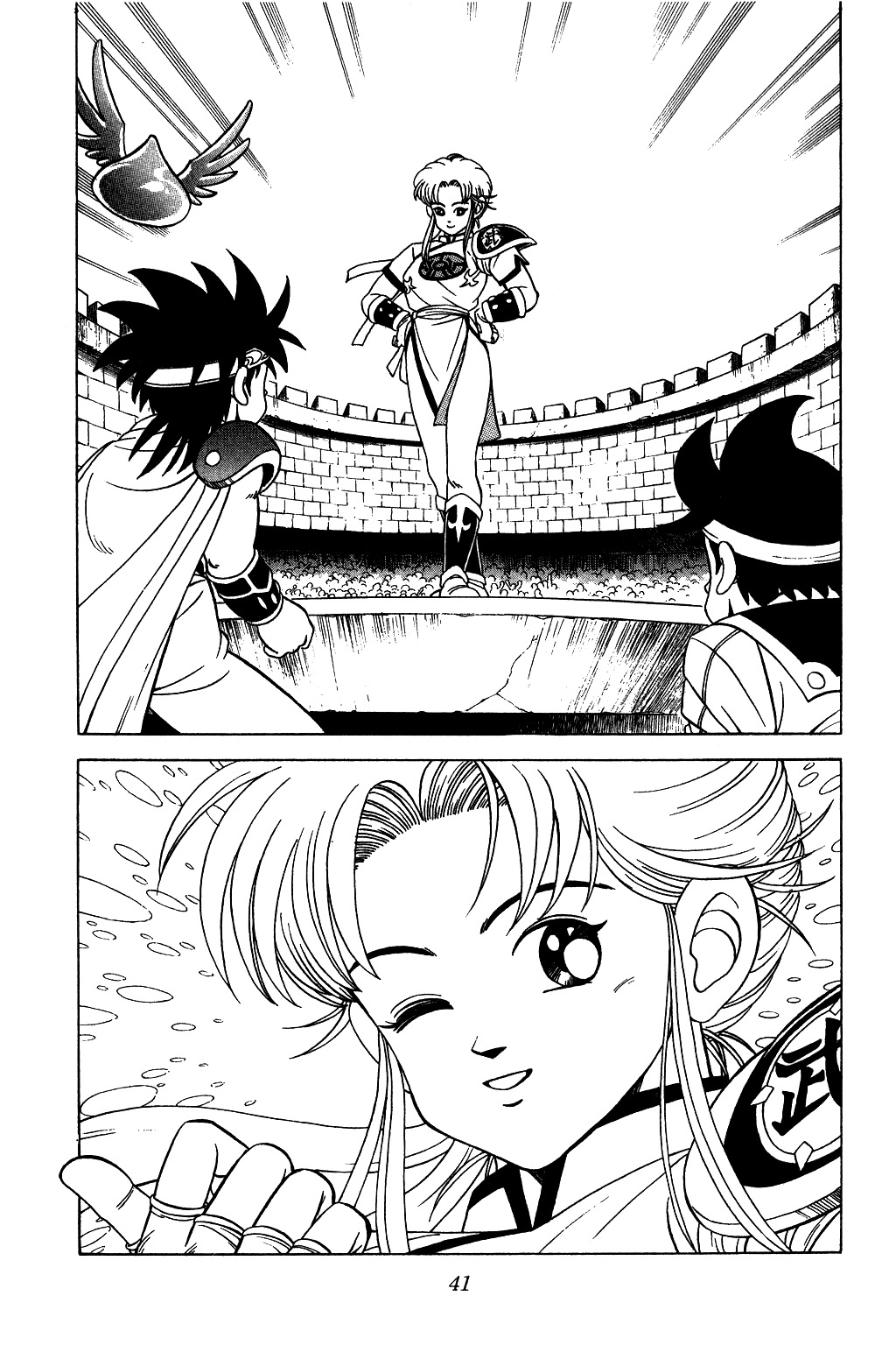 Dragon Quest: The Adventure of Dai Chapter 120 page 20 - Chapter 120: The Romos Martial Arts Tournament