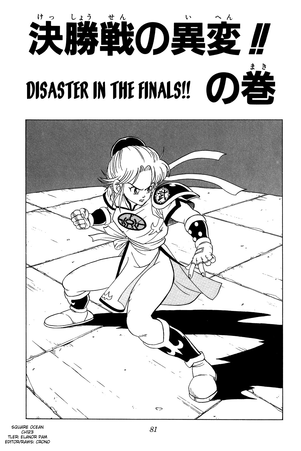 Dragon Quest: The Adventure of Dai Chapter 123 page 1 - Chapter 123: Disaster in the Finals!!