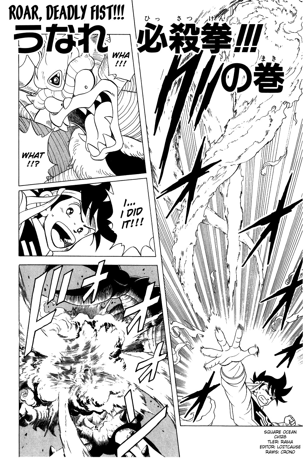 Dragon Quest: The Adventure of Dai Chapter 128 page 1 - Chapter 128: Roar, Deadly Fist!!!