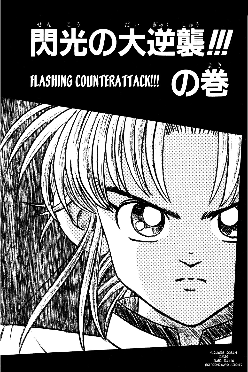 Dragon Quest: The Adventure of Dai Chapter 129 page 1 - Chapter 129: Flashing Counterattack!!!