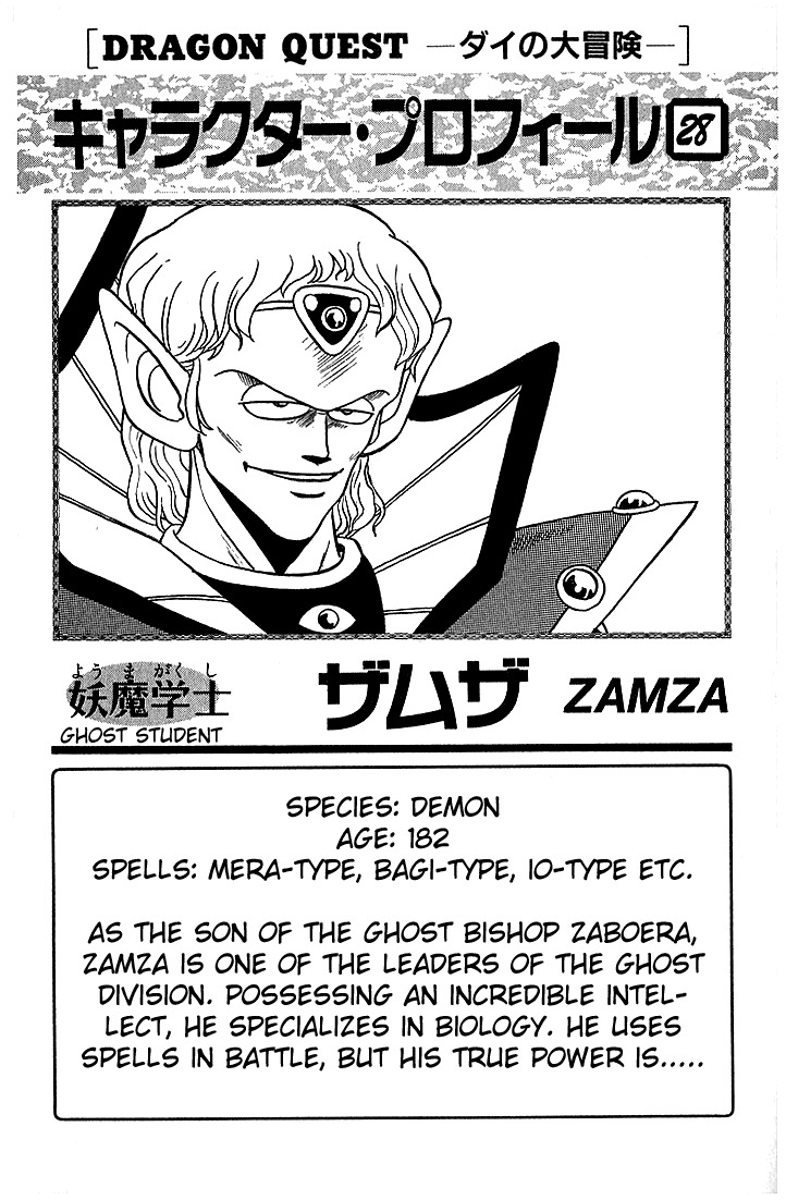 Dragon Quest: The Adventure of Dai Chapter 129 page 20 - Chapter 129: Flashing Counterattack!!!