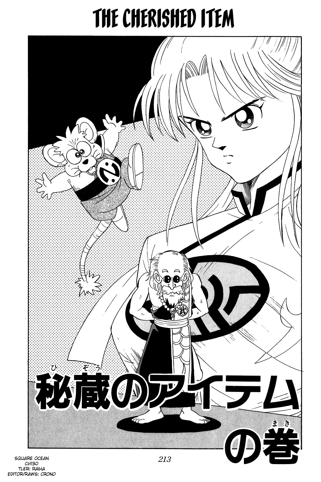 Dragon Quest: The Adventure of Dai Chapter 130 page 1 - Chapter 130: The Cherished Item