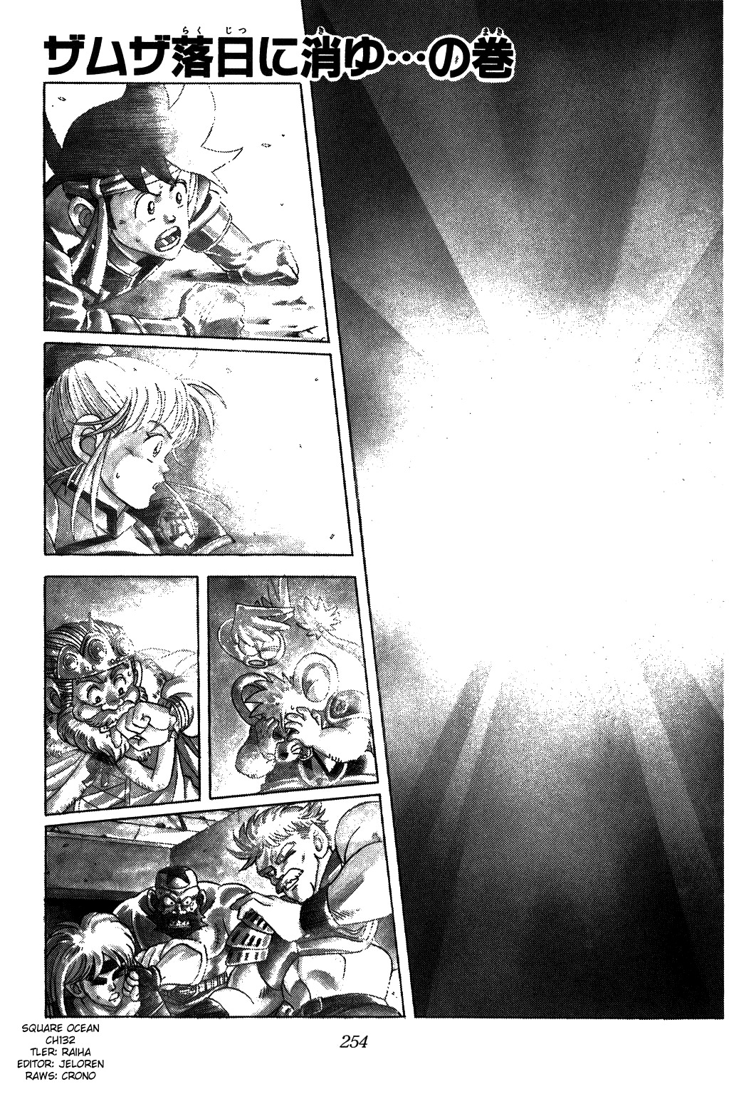 Dragon Quest: The Adventure of Dai Chapter 132 page 1 - Chapter 132: Zamza, Fade Into The Sun...